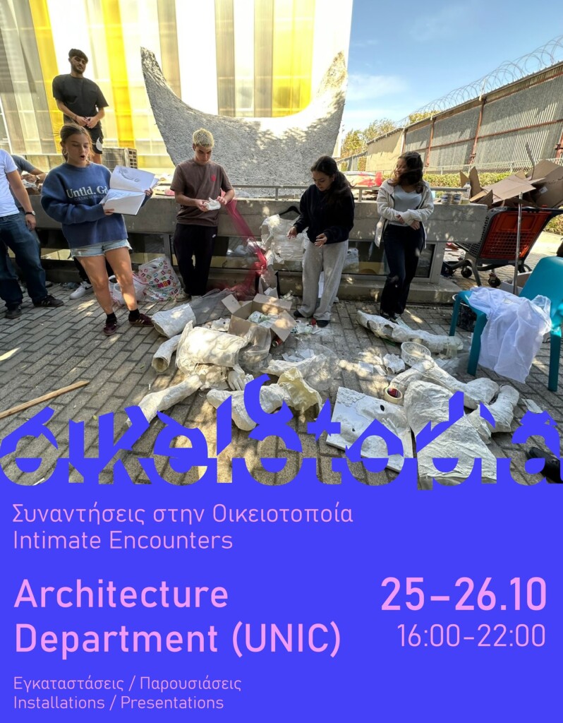 Architecture Department, University of Nicosia |