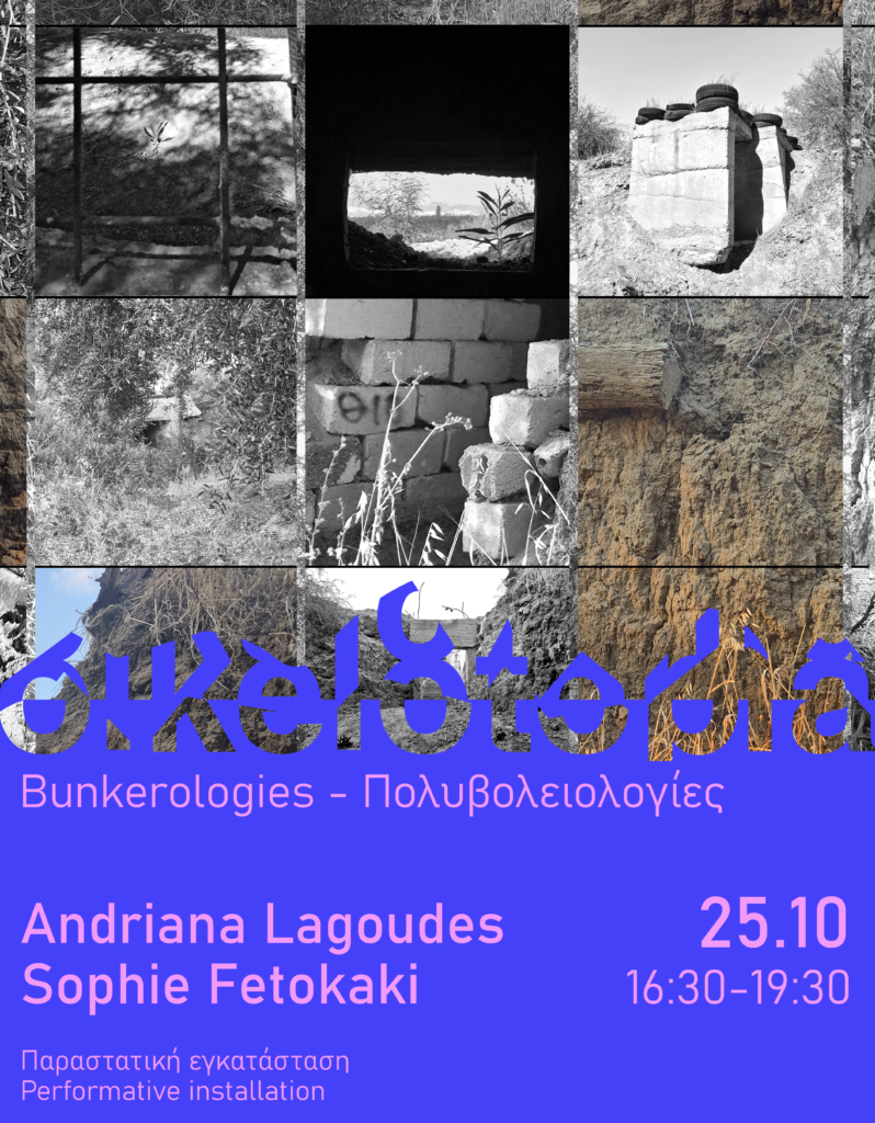 Andriana Lagoudes and Sophie Fetokaki |