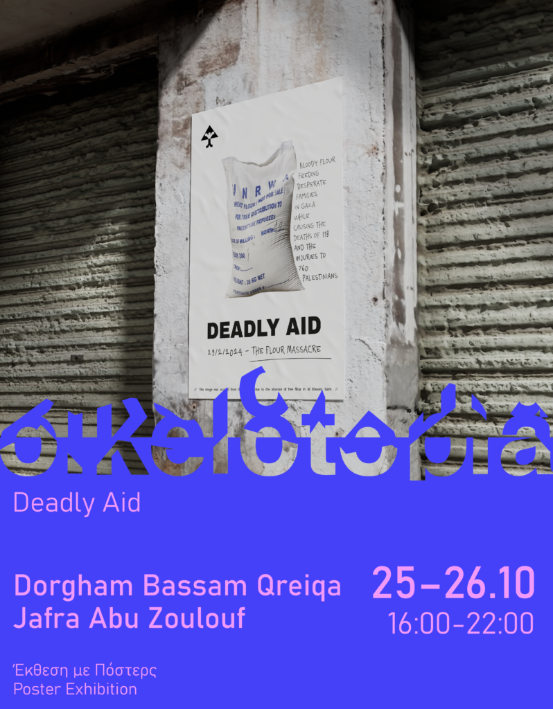 Dorgham Bassam Qreiqa and Jafra Abu Zoulouf |