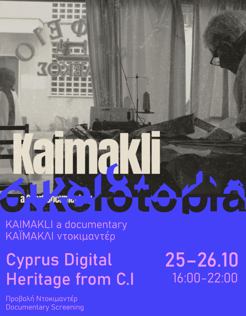 Cyprus Digital Heritage from the Cyprus Institute |