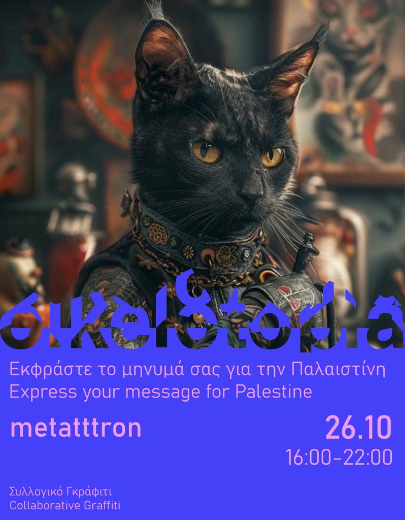 Metatttron |
