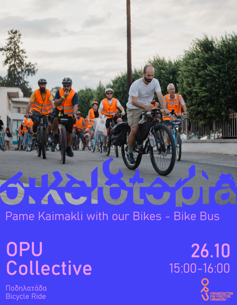 OPU Collective |