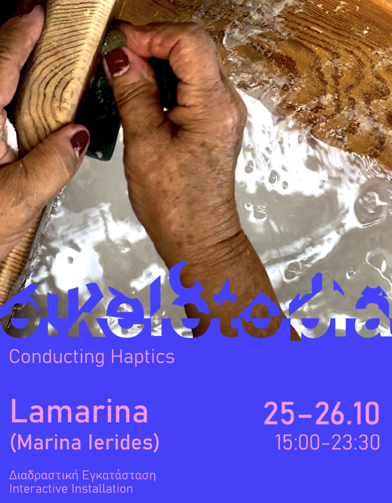 La Marina- Conducting Haptics
