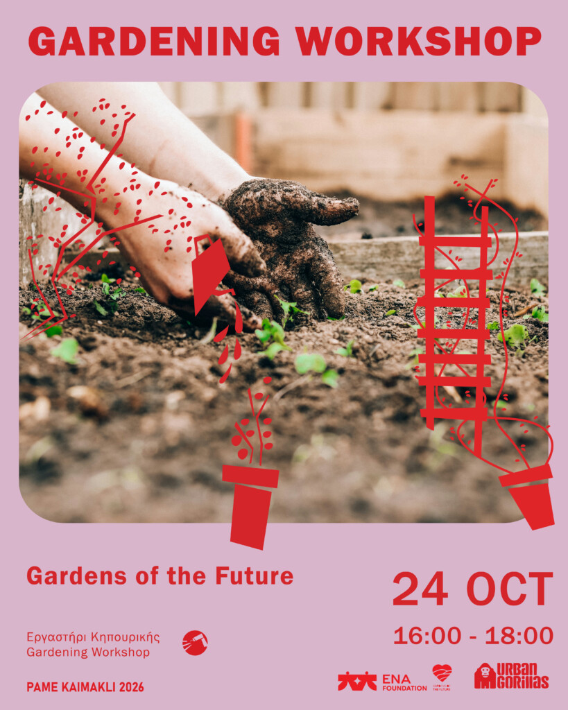 Gardening Workshop |