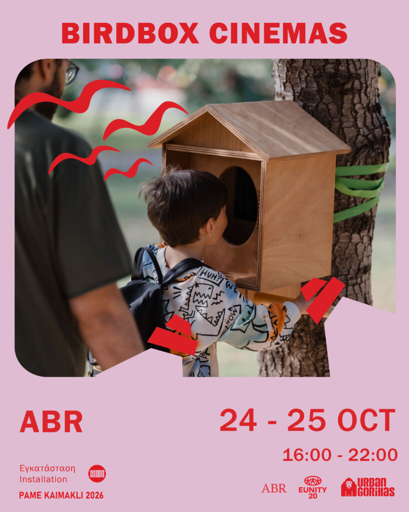 BIRDBOX CINEMA |