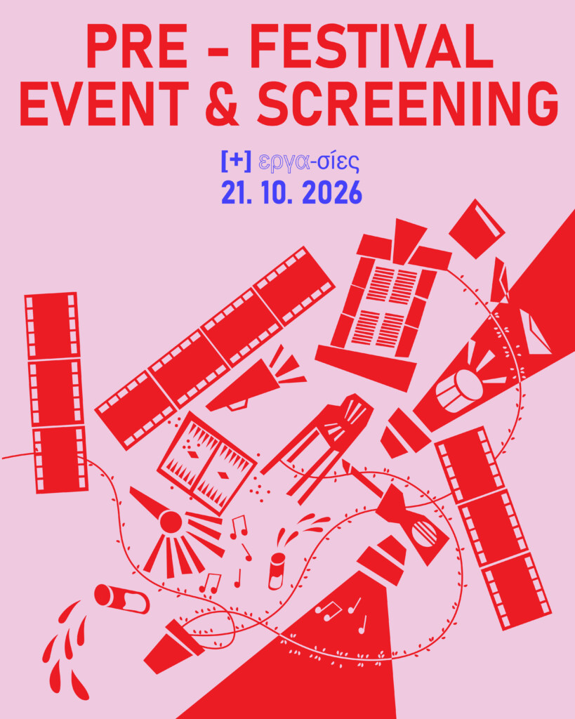 Pre-festival Screening Event |