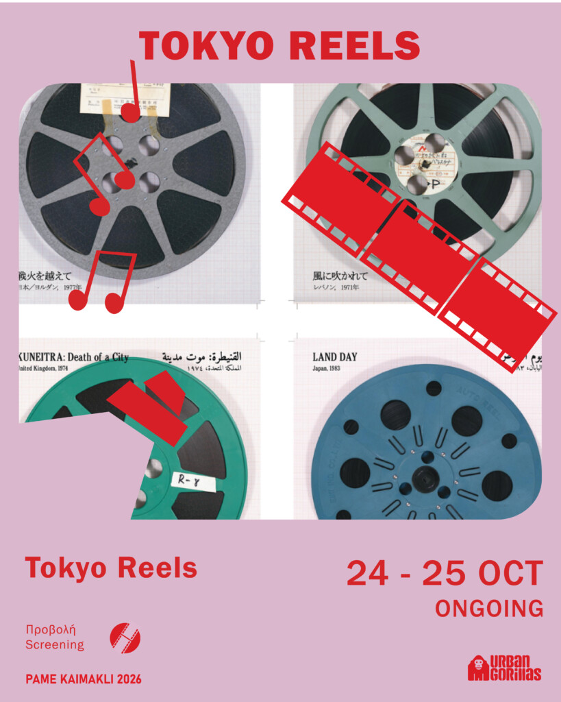 TOKYO REELS |